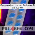 Sildenafil Citrate Tablets Ip 100Mg 22